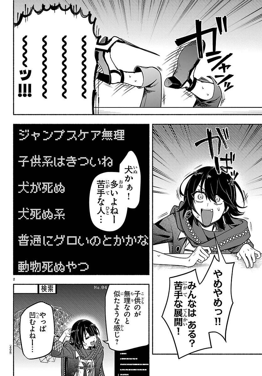 MASHIRO-KUN Chapter 19 page 2 - nihonkuni.com