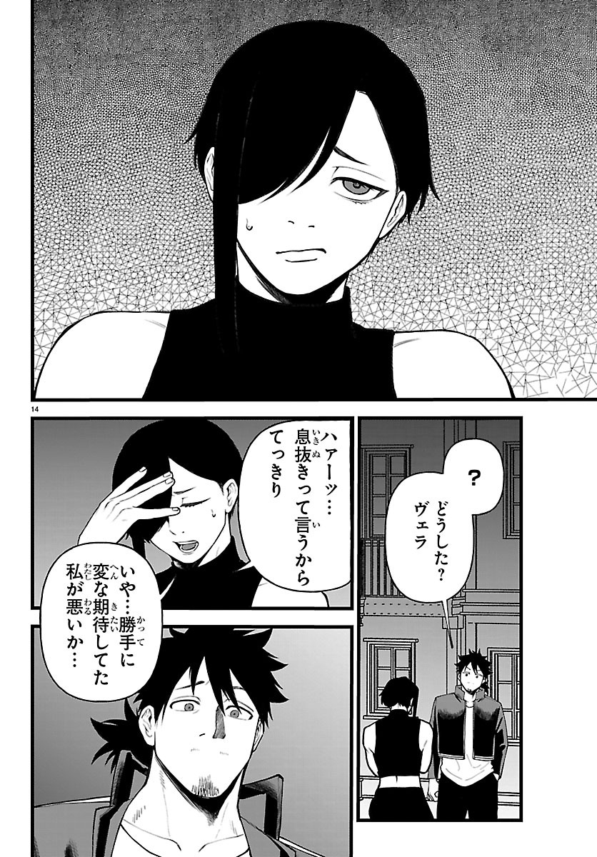 YUUSHA GOROSHI NO MOTO ANSATSUSHA. - MUSHOKU NO OSSAN KARA HAJIMARU SECOND LIFE Chapter 31 page 14 - nihonkuni.com