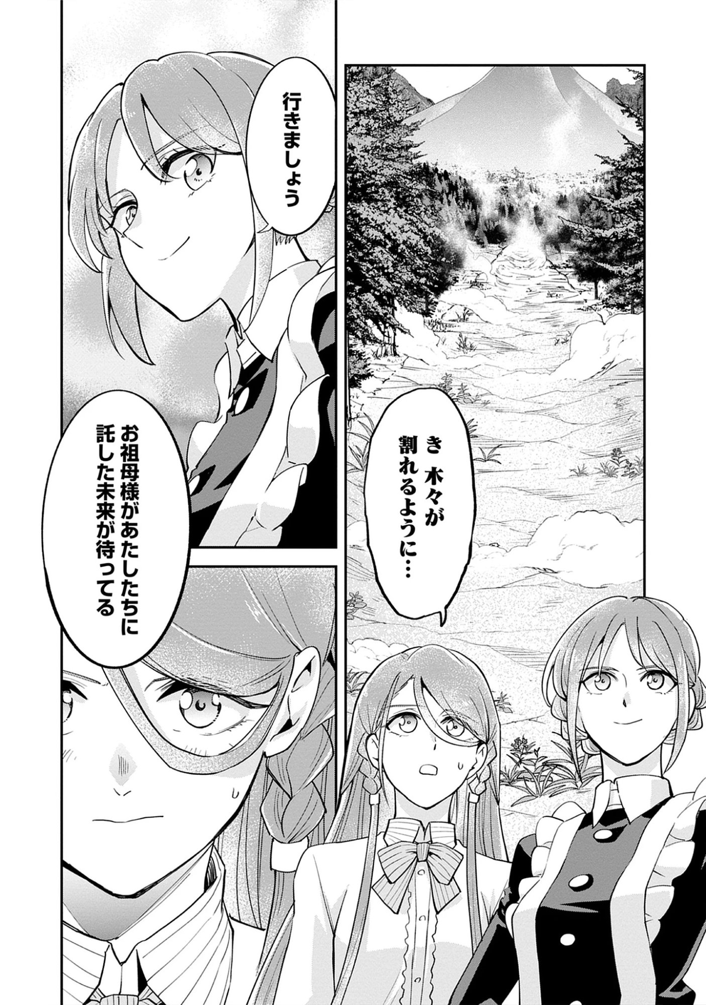 The 100th Time’s the Charm: She Was Executed 99 Times, So How Did She Unlock “Super Love” Mode?! - Raw Chap 28.3 - Pic 10