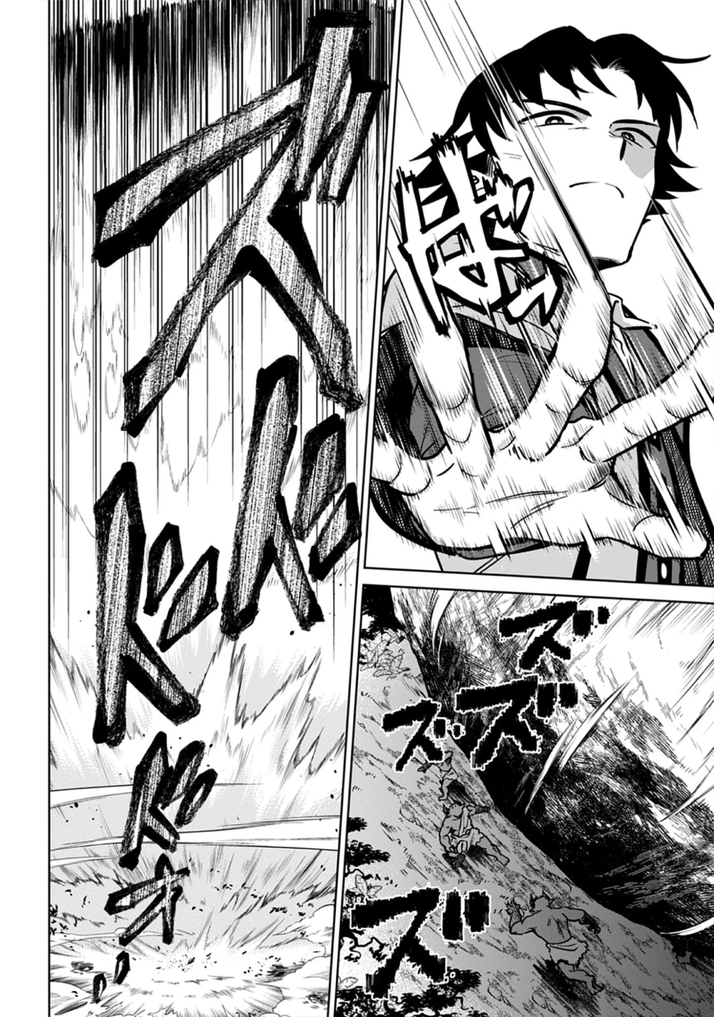 Kekkon Wo Akirameta Cheat Majutsushi, Dekiai Suru Manamusume Ga Dekita Node Issho Ni Shiawase Ni Narimasu Chap 8.1 - Pic 12