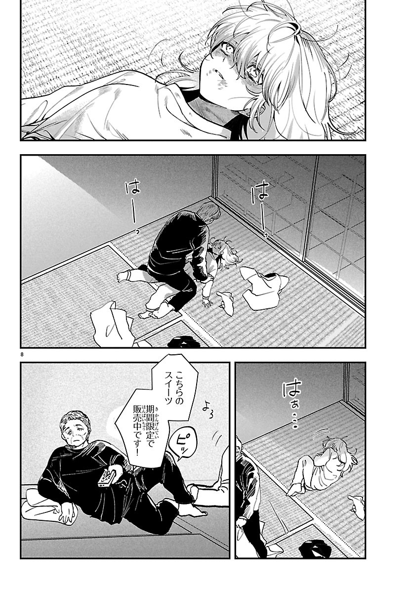 TOKYO TOUHIKOU Chapter 6 page 8 - nihonkuni.com