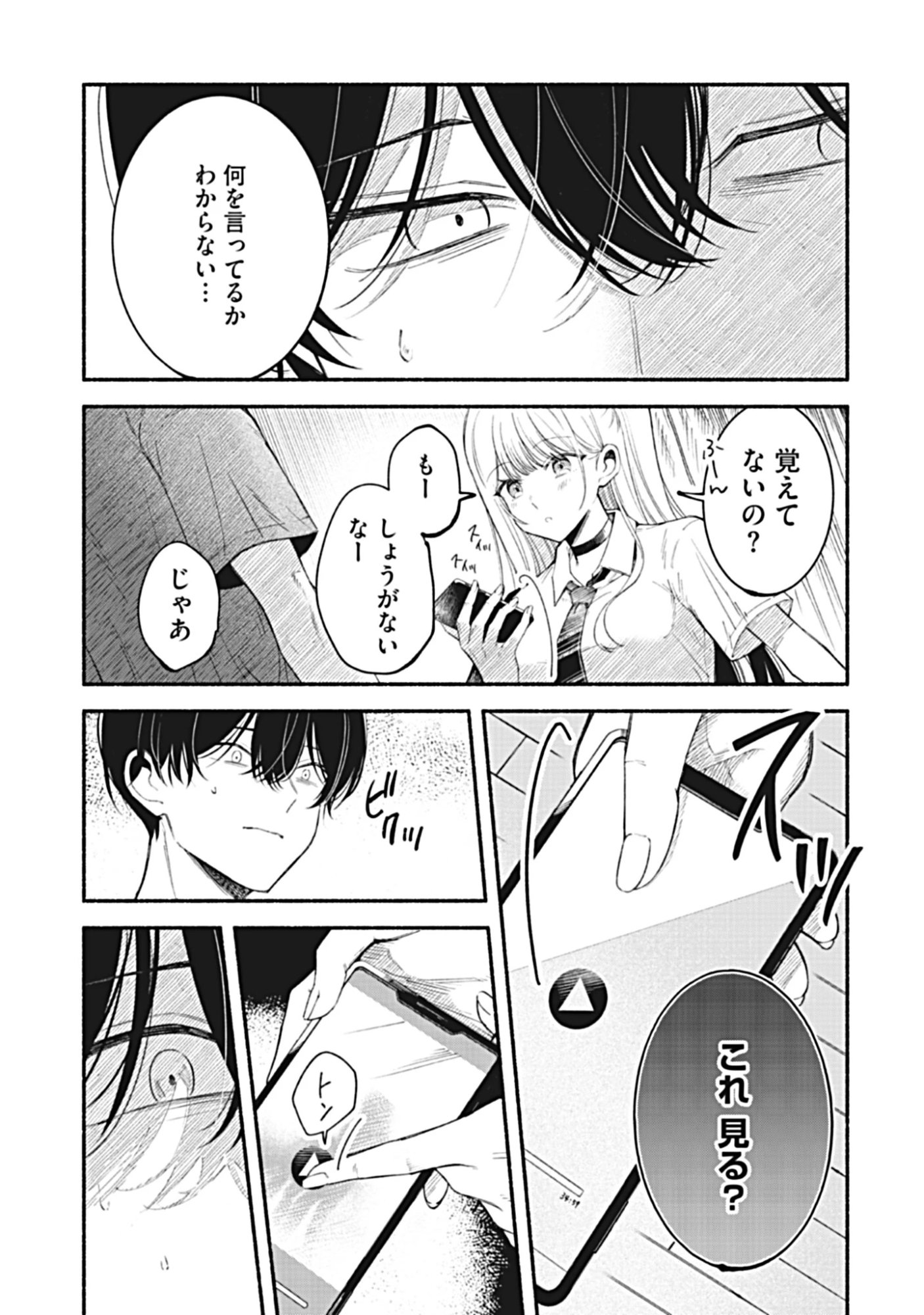 Kawaii Shinigao Ni Miserarete Chap 2.2 - Pic 3