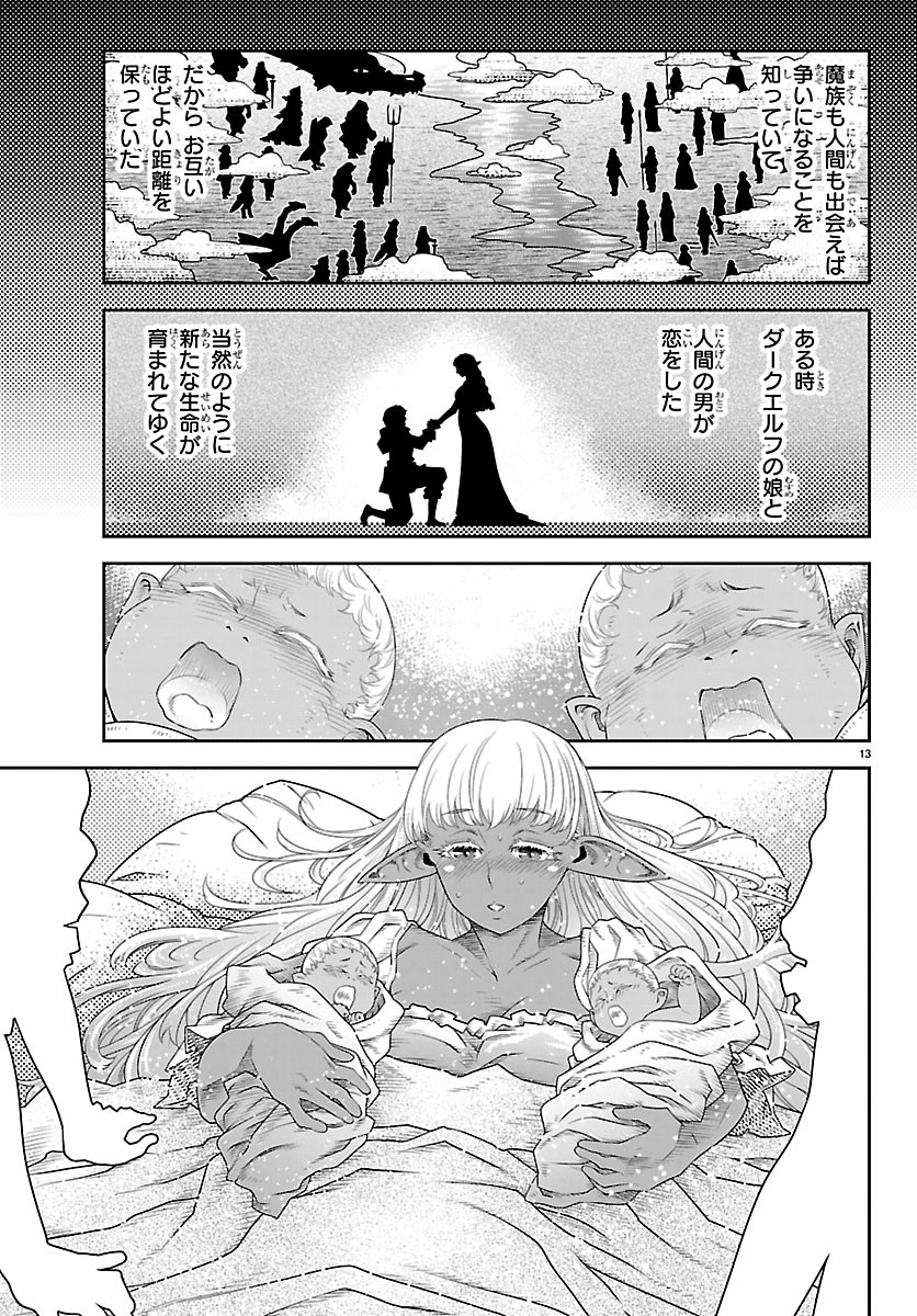UNSOU’YA NO OSSAN GA NAZE KA FUKUGYOU DE ZETTAI MUTEKI KENSHI O TSUTOMERU KOTO NI: SAE NAI JINSEI O OKUTTETA ORE GA MAOU TOUBATSU NO KIRIFUDA NI? Chapter 26 page 13 - nihonkuni.com