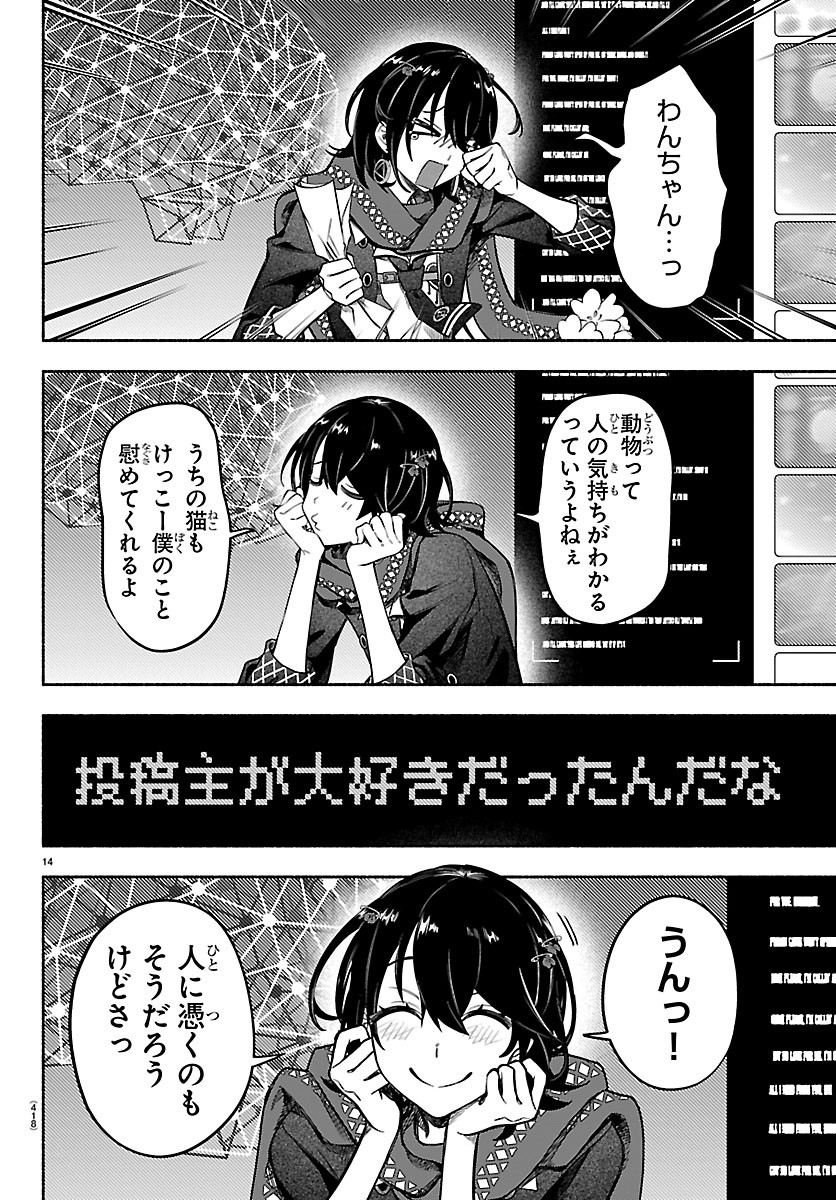 MASHIRO-KUN Chapter 19 page 14 - nihonkuni.com