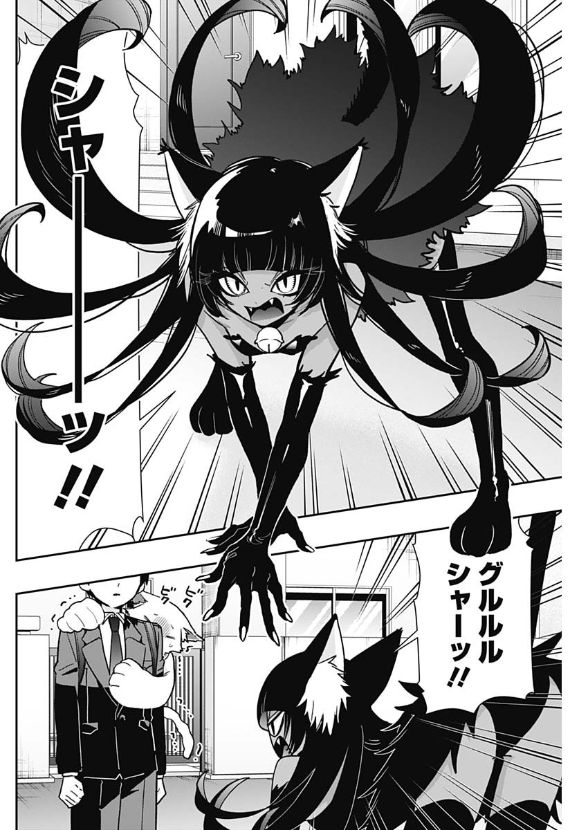 KIMI NO KOTO GA DAI DAI DAI DAI DAISUKI NA 100-RI NO KANOJO - RAW Chapter 253 page 4 - nihonkuni.com