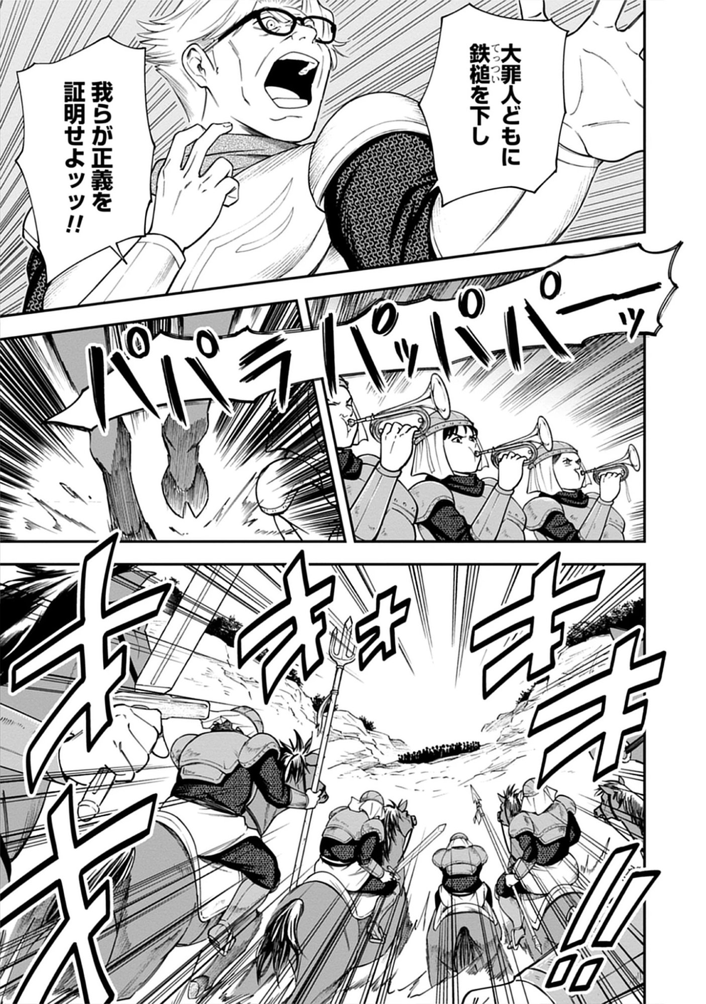 Majutsu no Hate wo Motomeru Dai Majutsushi: Madou wo Kiwameta Ore ga Sanhyakunengo no Gijutsu Kakushin wo Kitai Shite Tensei Shitara, Kanashiku Naruhodo Taika Shiteita...... Chap 9.1 - Pic 5