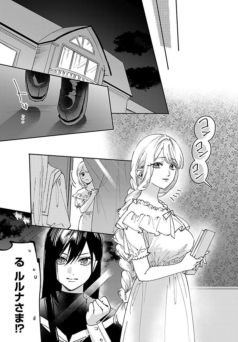 GIRLS X VAMPIRE Chapter 18 page 13 - nihonkuni.com