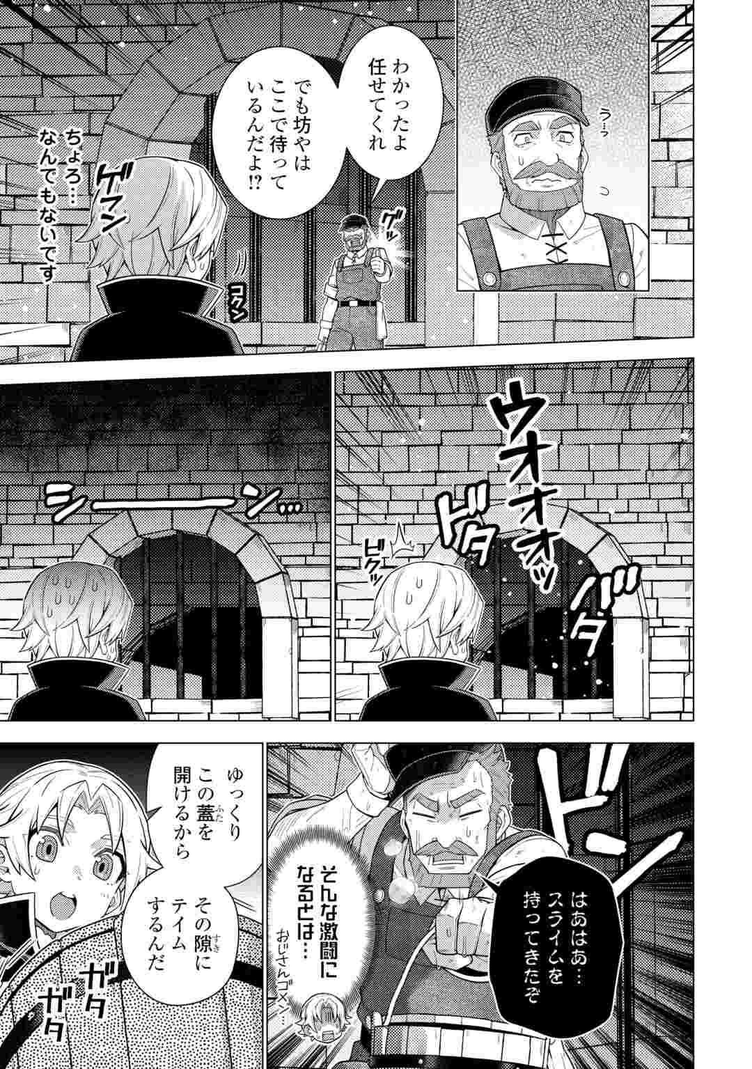F-KYUU TAMER WA KAZU NO BOURYOKU E SEKAI WO URA KARA SHIHAI SURU Chapter 1 page 27 - nihonkuni.com