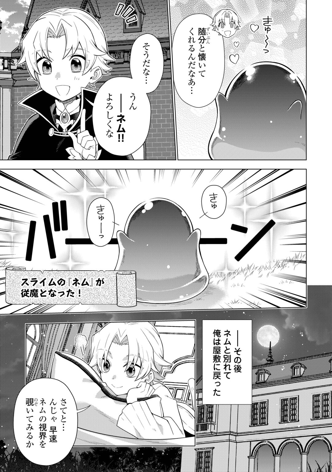 F-KYUU TAMER WA KAZU NO BOURYOKU E SEKAI WO URA KARA SHIHAI SURU Chapter 1 page 31 - nihonkuni.com