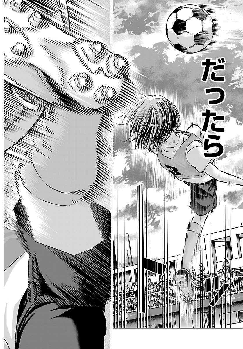 CAMPIONI Chapter 31 page 16 - nihonkuni.com