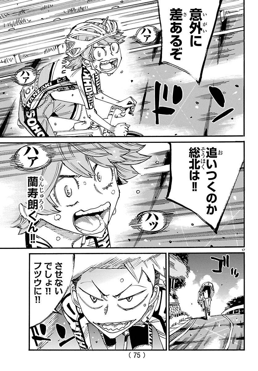 YOWAMUSHI PEDAL - RAW Chapter 876 page 17 - nihonkuni.com