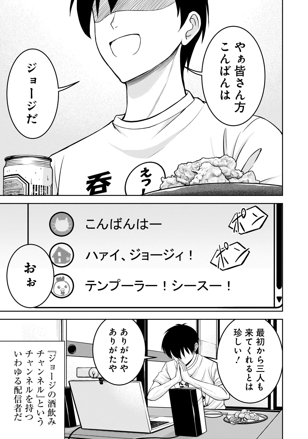 TS ELF SAN NO SAKENOMI HAISHIN ~TAKUSAN NOMU KARA TTE DWARF JA NAI KARA NA!?~ Chapter 1 page 11 - nihonkuni.com