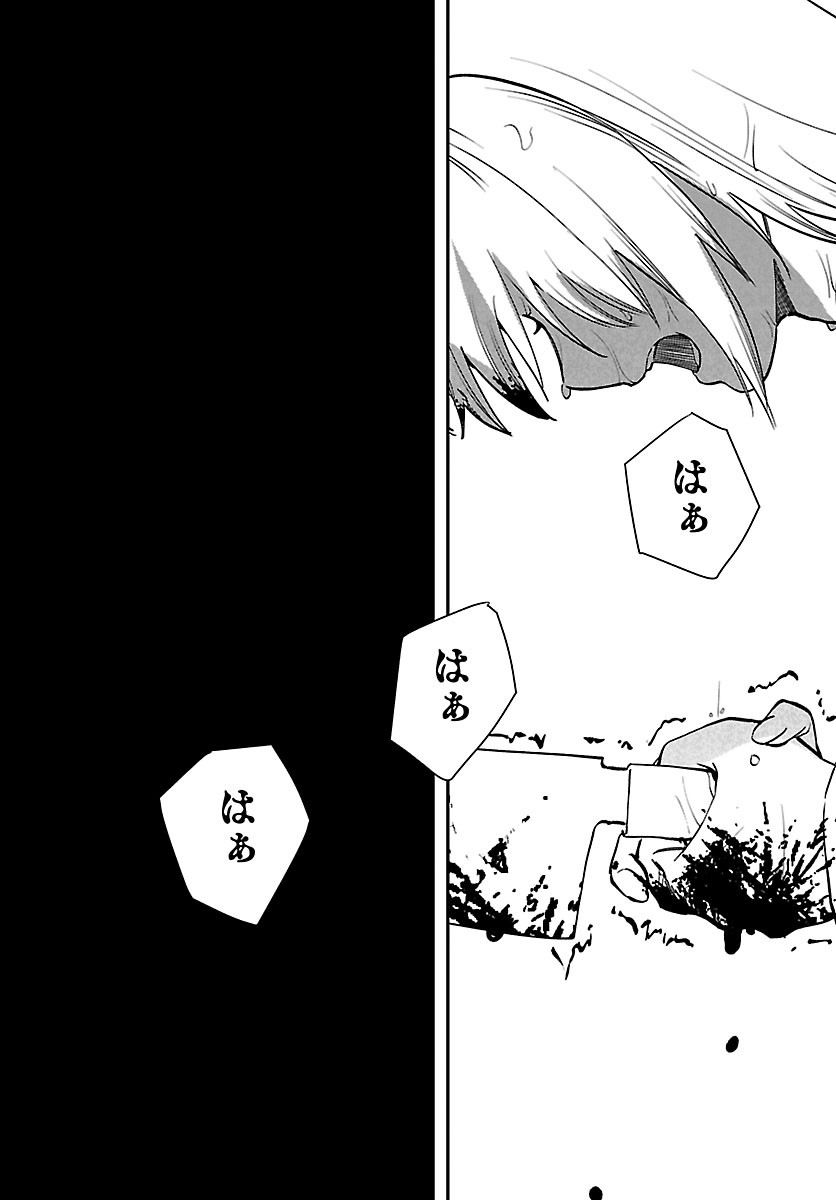 TOKYO TOUHIKOU Chapter 6 page 17 - nihonkuni.com