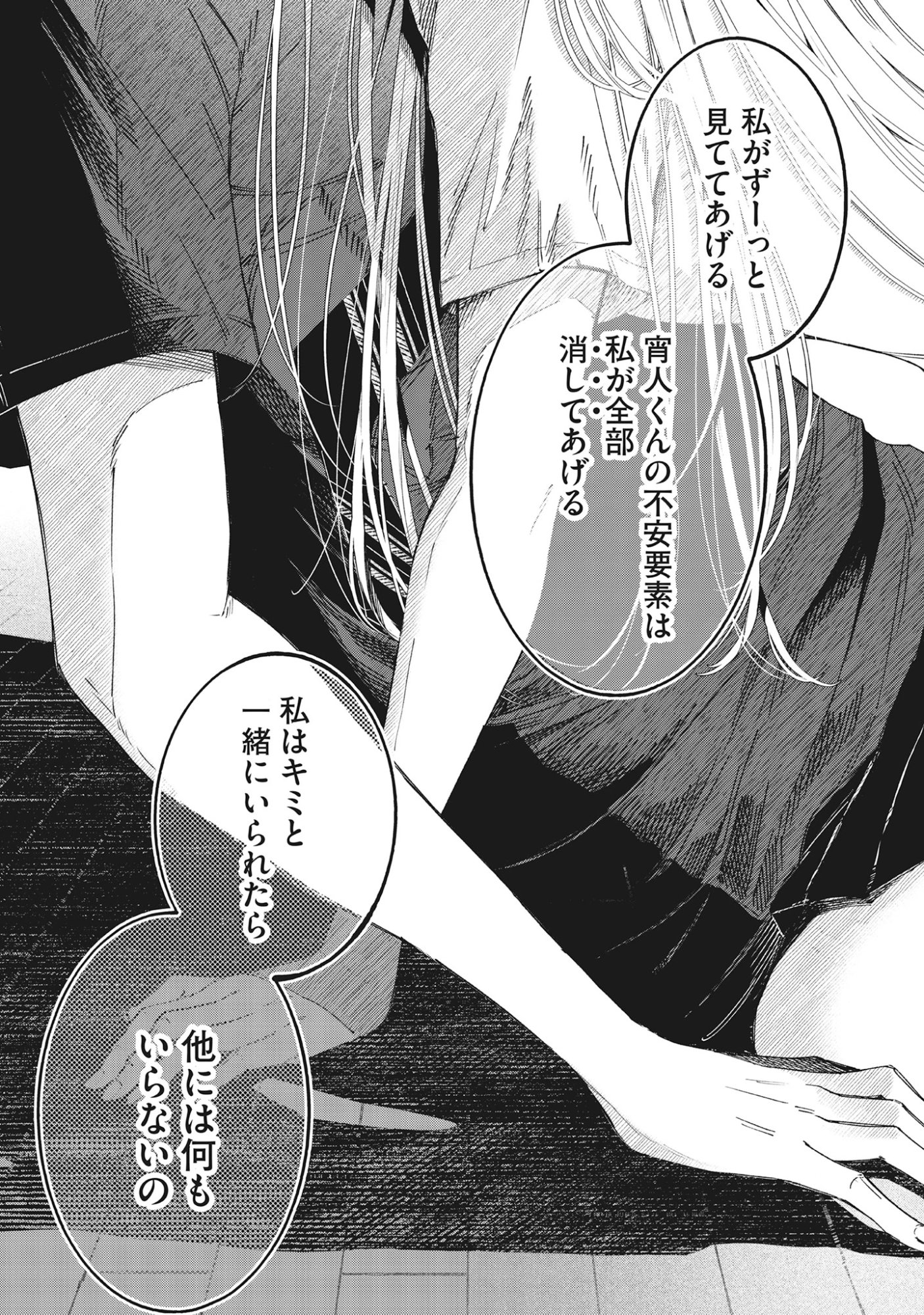 Kawaii Shinigao Ni Miserarete Chap 2.2 - Pic 14