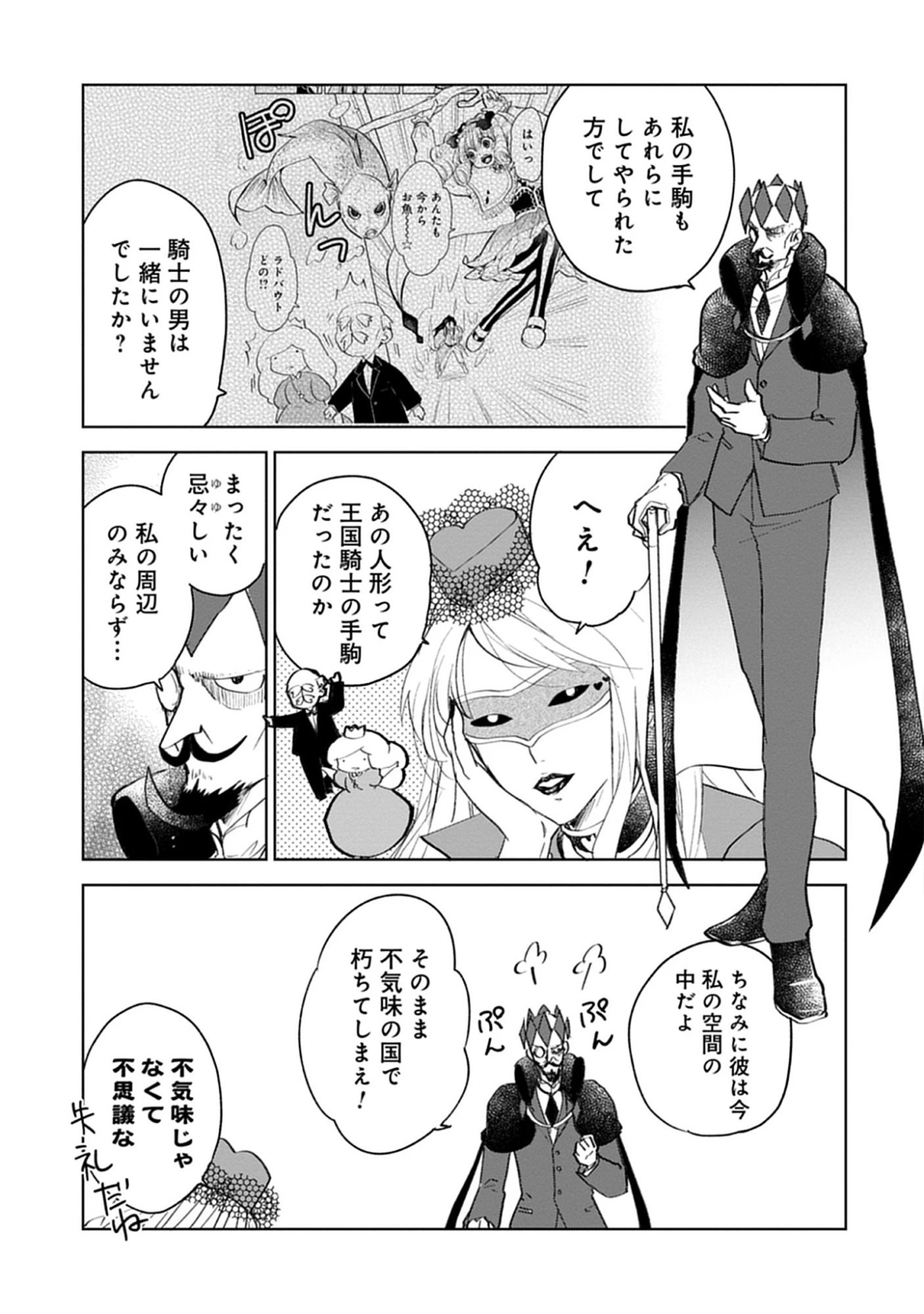 Oukoku No Kagi Chap 7.1 - Pic 4