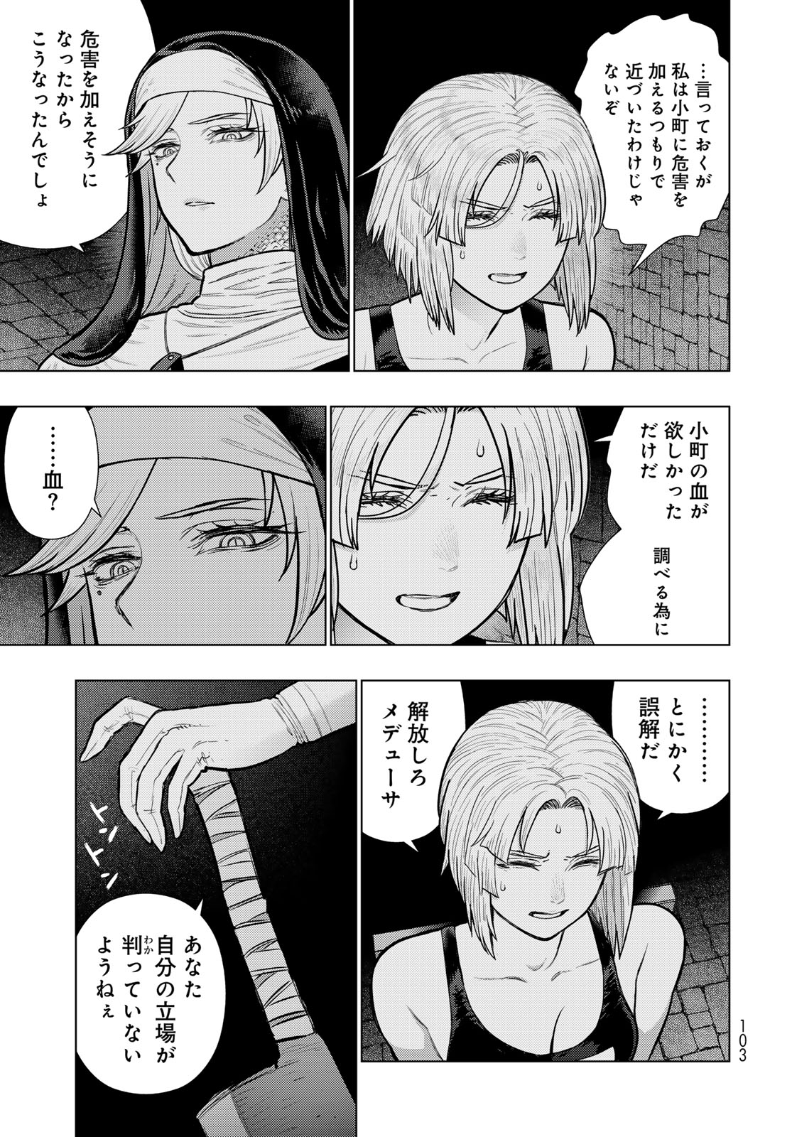 WITCH CRAFT WORKS EXTRA Chap 53 - Pic 11