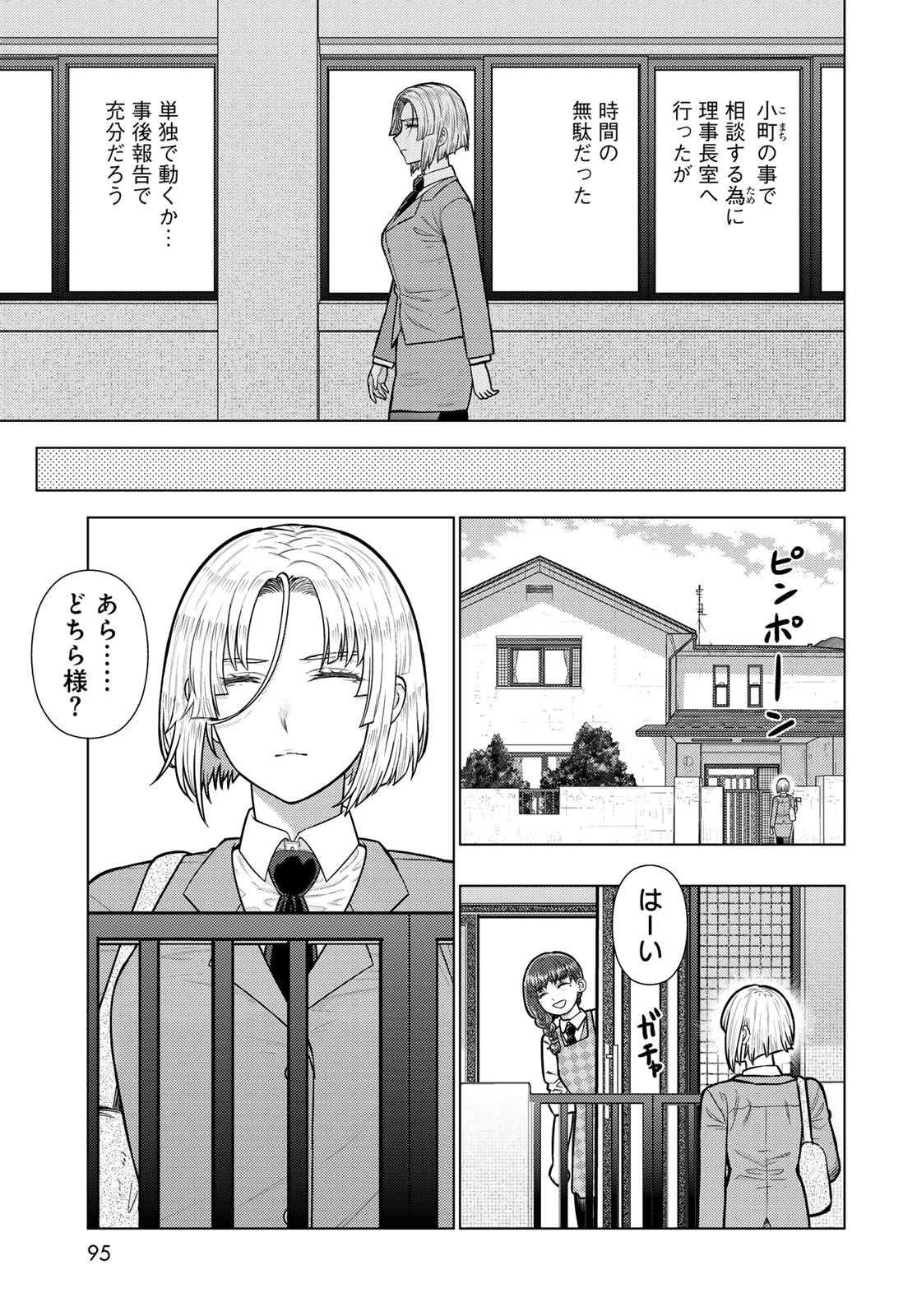 WITCH CRAFT WORKS EXTRA Chap 53 - Pic 3