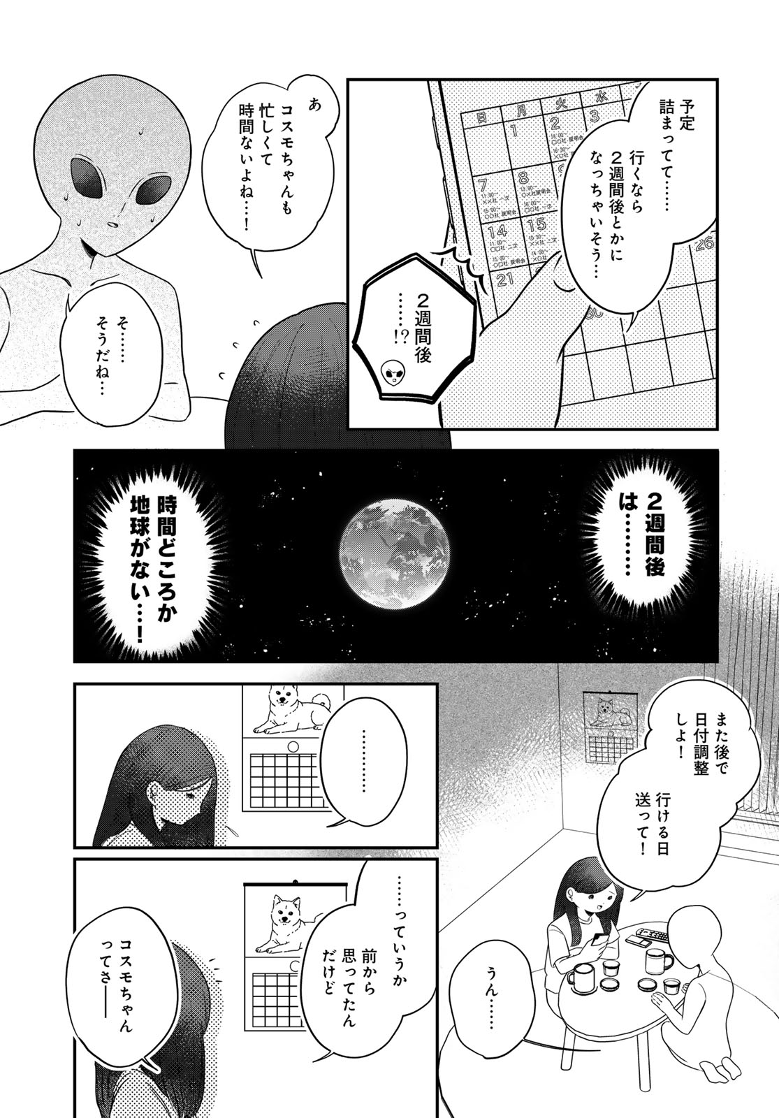 Warewareha Chapter 36 page 9 - nihonkuni.com