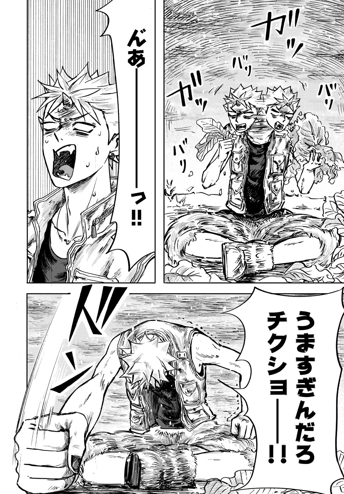 ONI NO ENGAWA Chap 1 - Pic 24