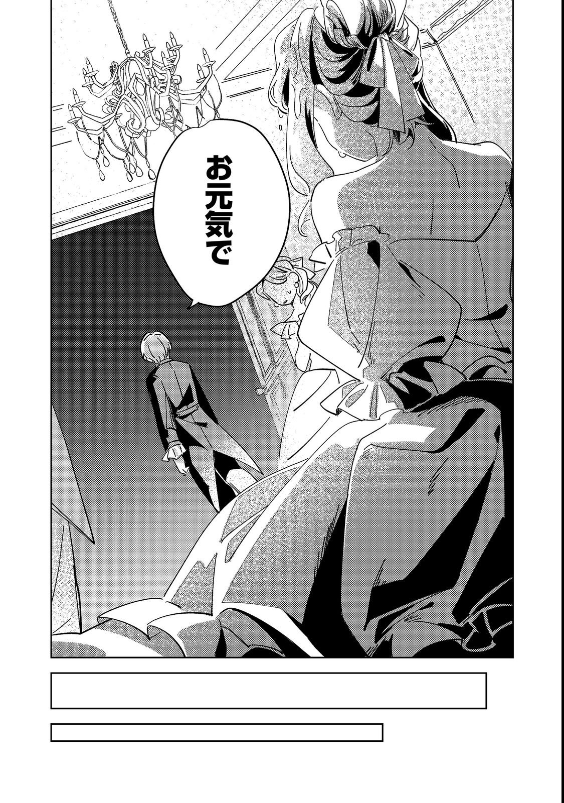 KIZOKU GAKUEN NO FUMUNRITSU: ARU KOUSHAKU REIJOU SAMA GA, DANCE PARTY DE KONYAKU WO HAKISARETA RIYUU Chapter 1 page 8 - nihonkuni.com