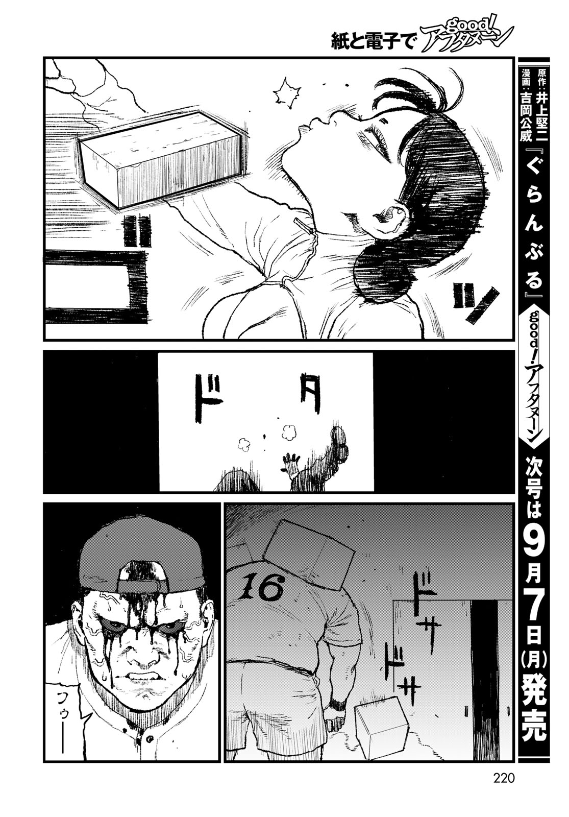 UNDER EDGE Chapter 4 page 22 - nihonkuni.com