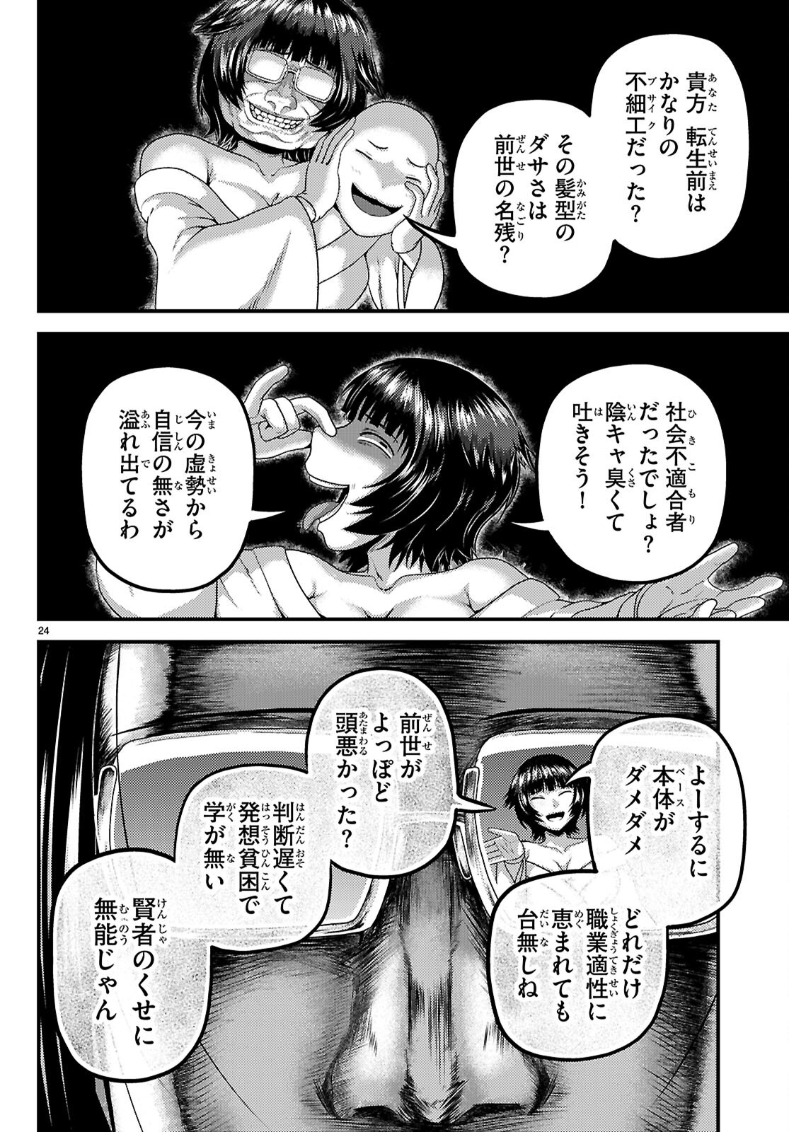 MURABITO DESU GA NANI KA? - RAW Chapter 103 page 26 - nihonkuni.com