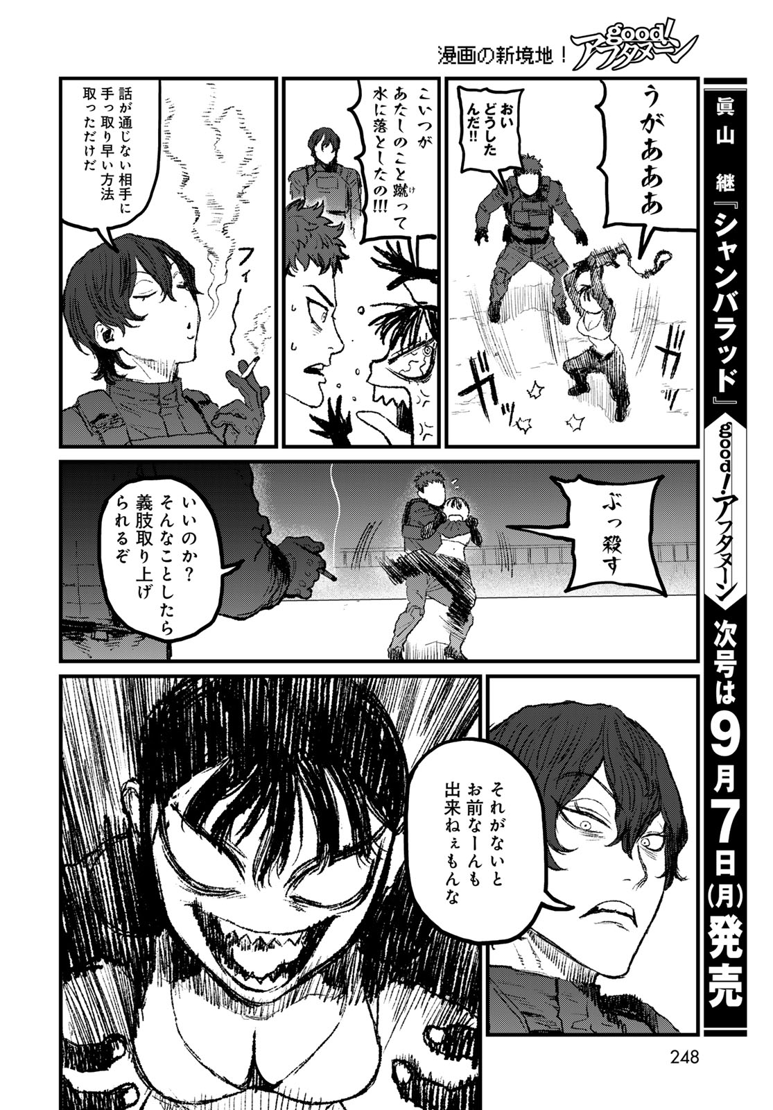 UNDER EDGE Chapter 4 page 50 - nihonkuni.com