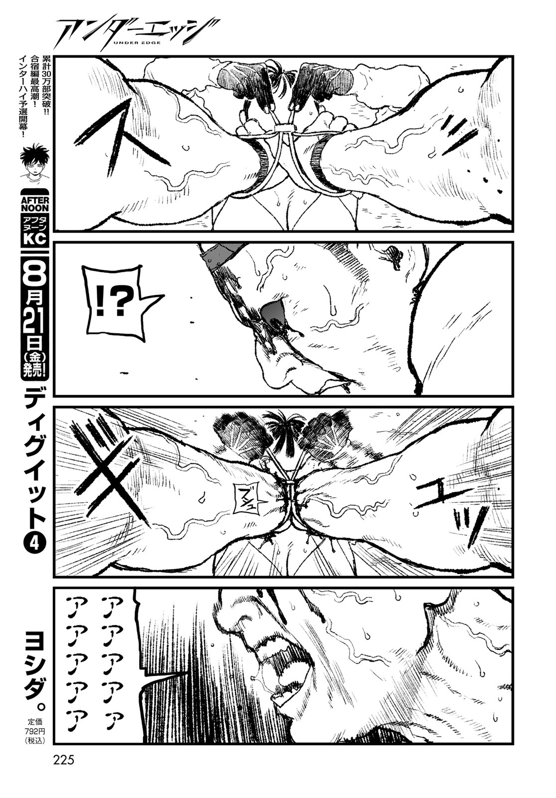 UNDER EDGE Chapter 4 page 27 - nihonkuni.com