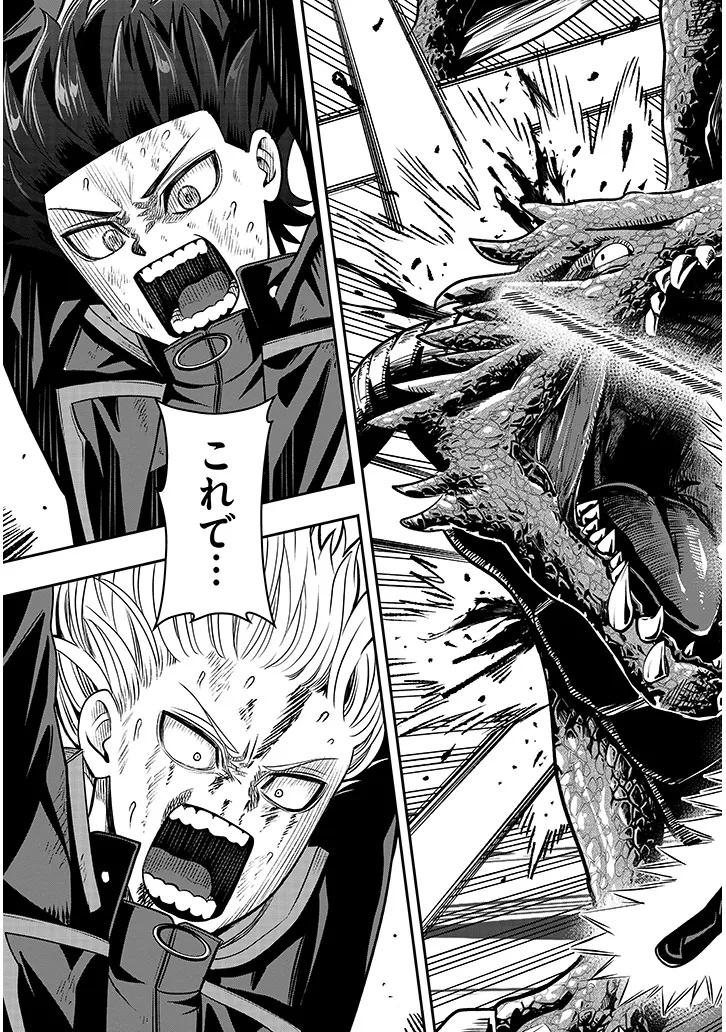 TAIDANA AKUHAZUKASHIME KIZOKU NI TENSEI SHITA ORE, SCENARIO WO BUKKOWASHITARA KIKAKU GAI NO MARYOKU DE SAIKYO NI NATTA Chapter 25 page 15 - nihonkuni.com