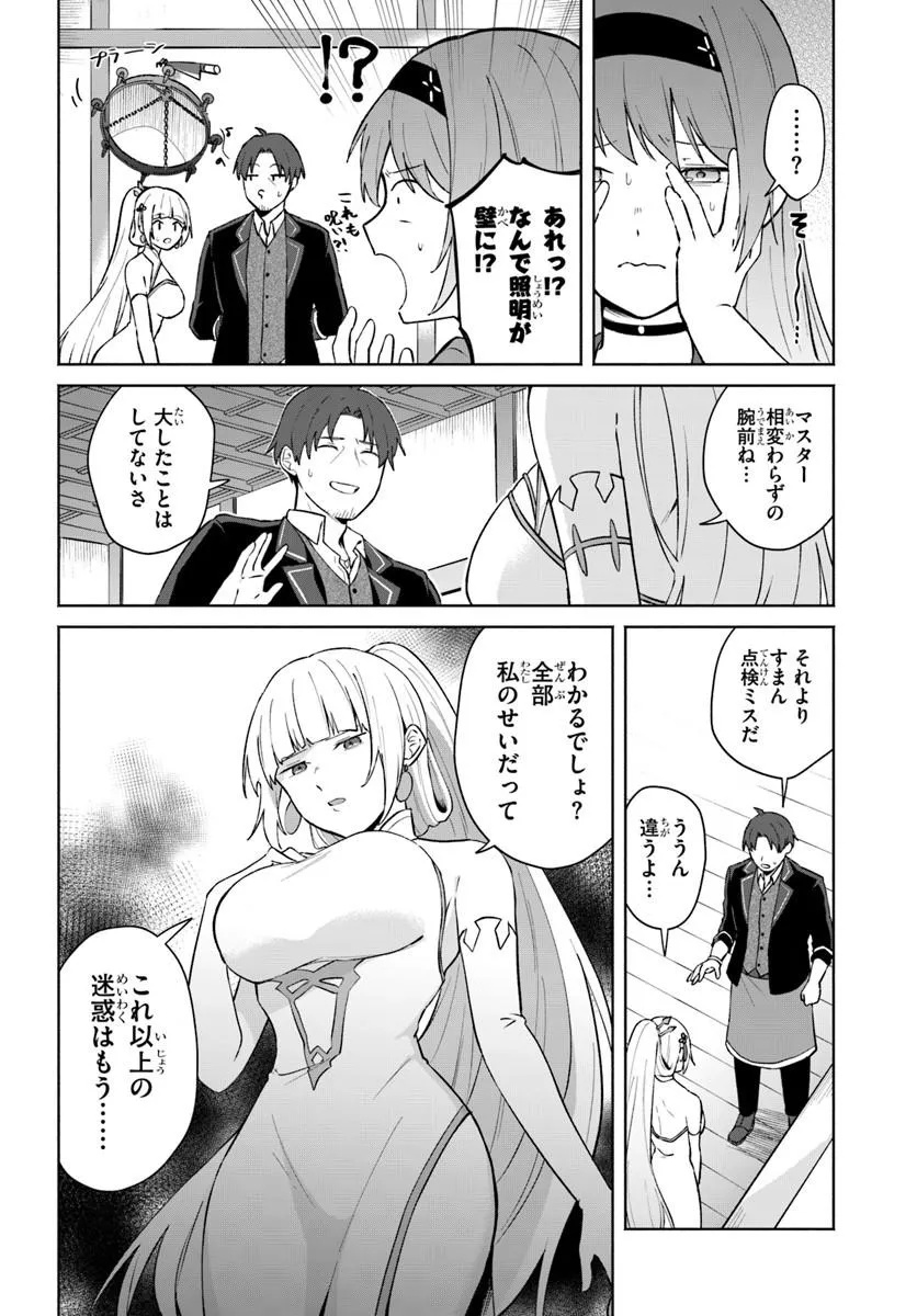 MOTO SAIKYOU BOUKENSHA NO ROJIURA KAFE NONBIRI KAIGYOU-ROKU Chapter 3 page 12 - nihonkuni.com