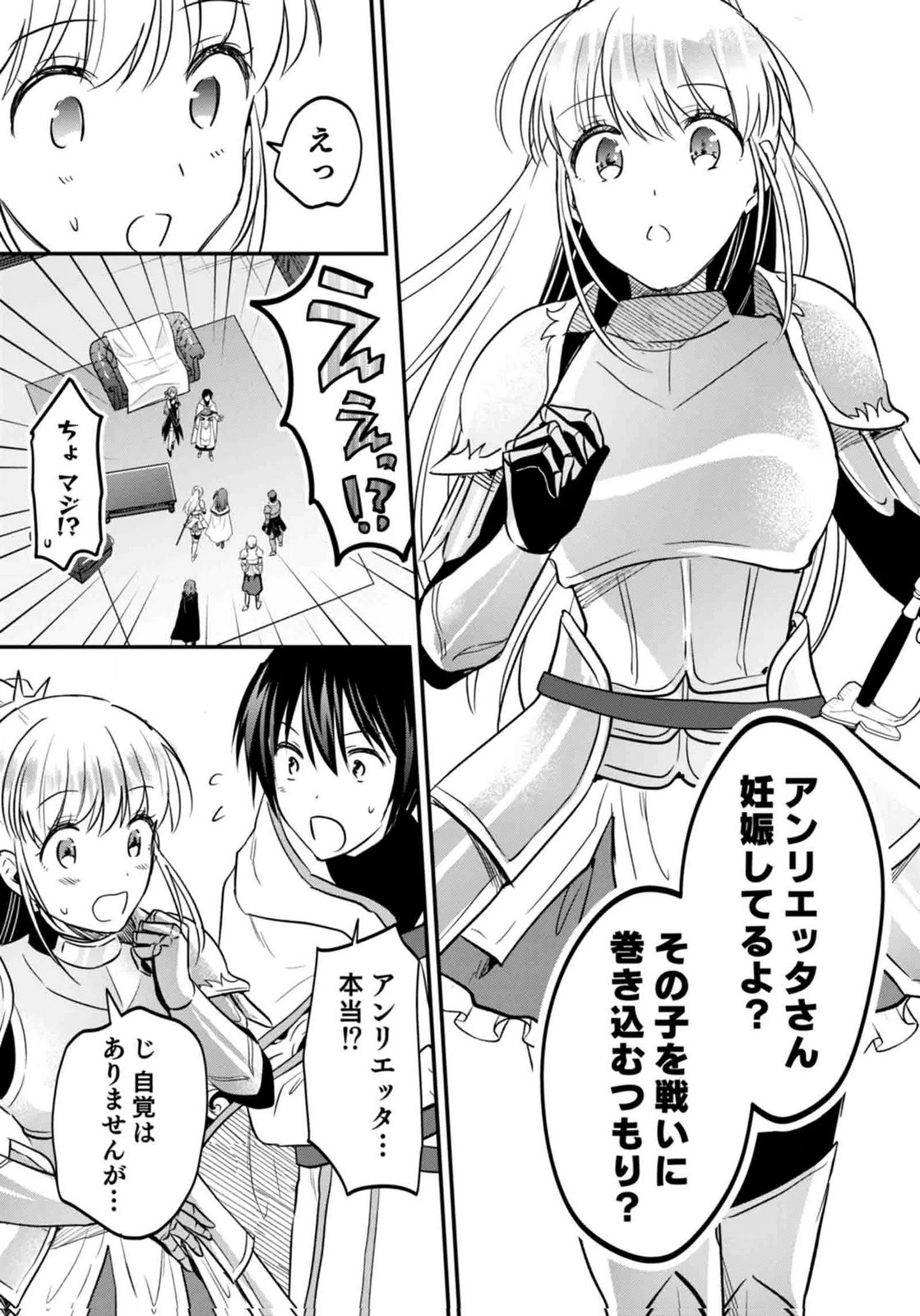 SHIRO NO NECROMANCER ~SHIRYOU OU E NO MICHI~ RAW Chapter 59 page 29 - nihonkuni.com