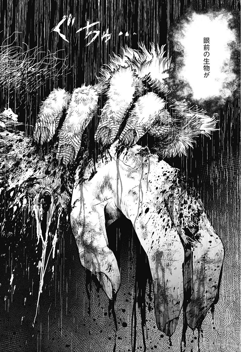MONKEY HUNTING Chap 1 - Pic 57