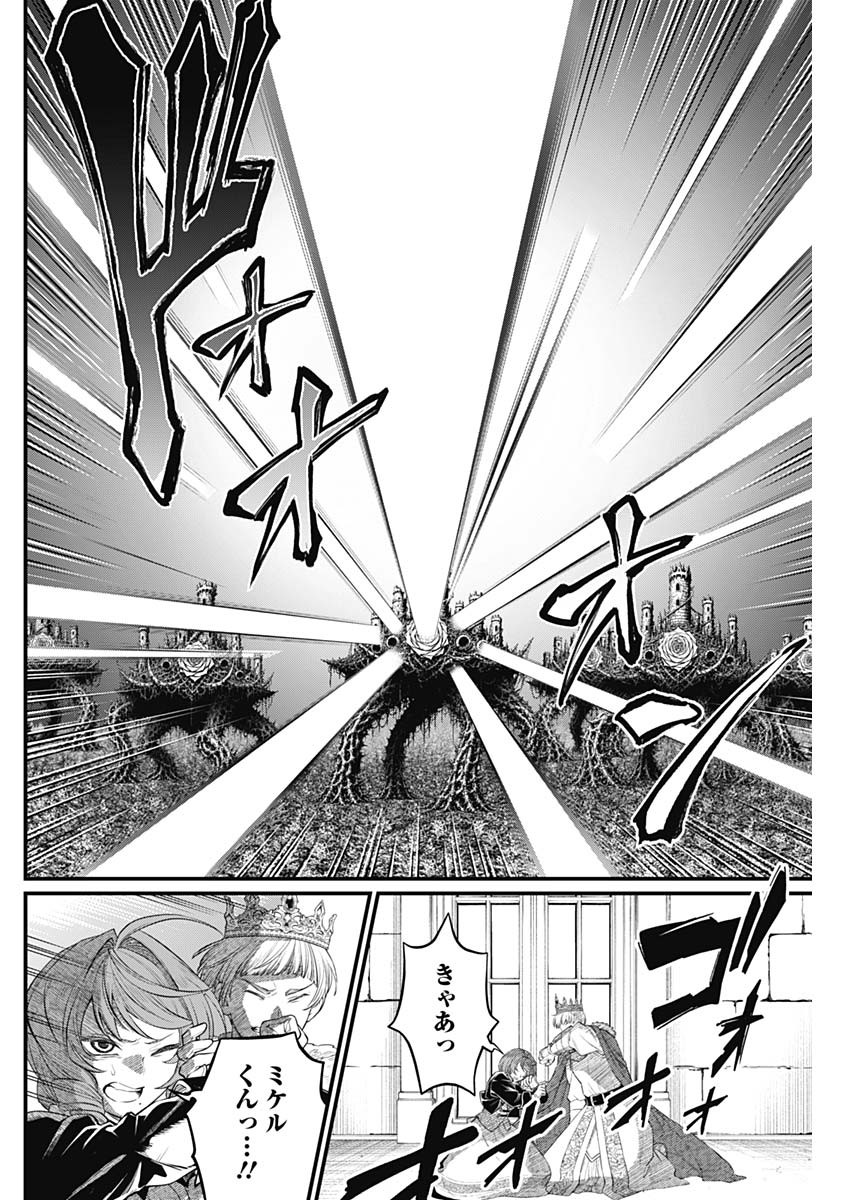 MAERCHEN CROWN Chapter 48 page 14 - nihonkuni.com