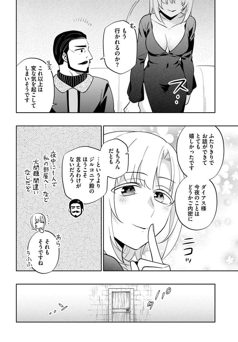 TAKARAKUJI DE 40-OKU ATATTANDAKEDO ISEKAI NI IJUU SURU - RAW Chapter 103.2 page 7 - nihonkuni.com