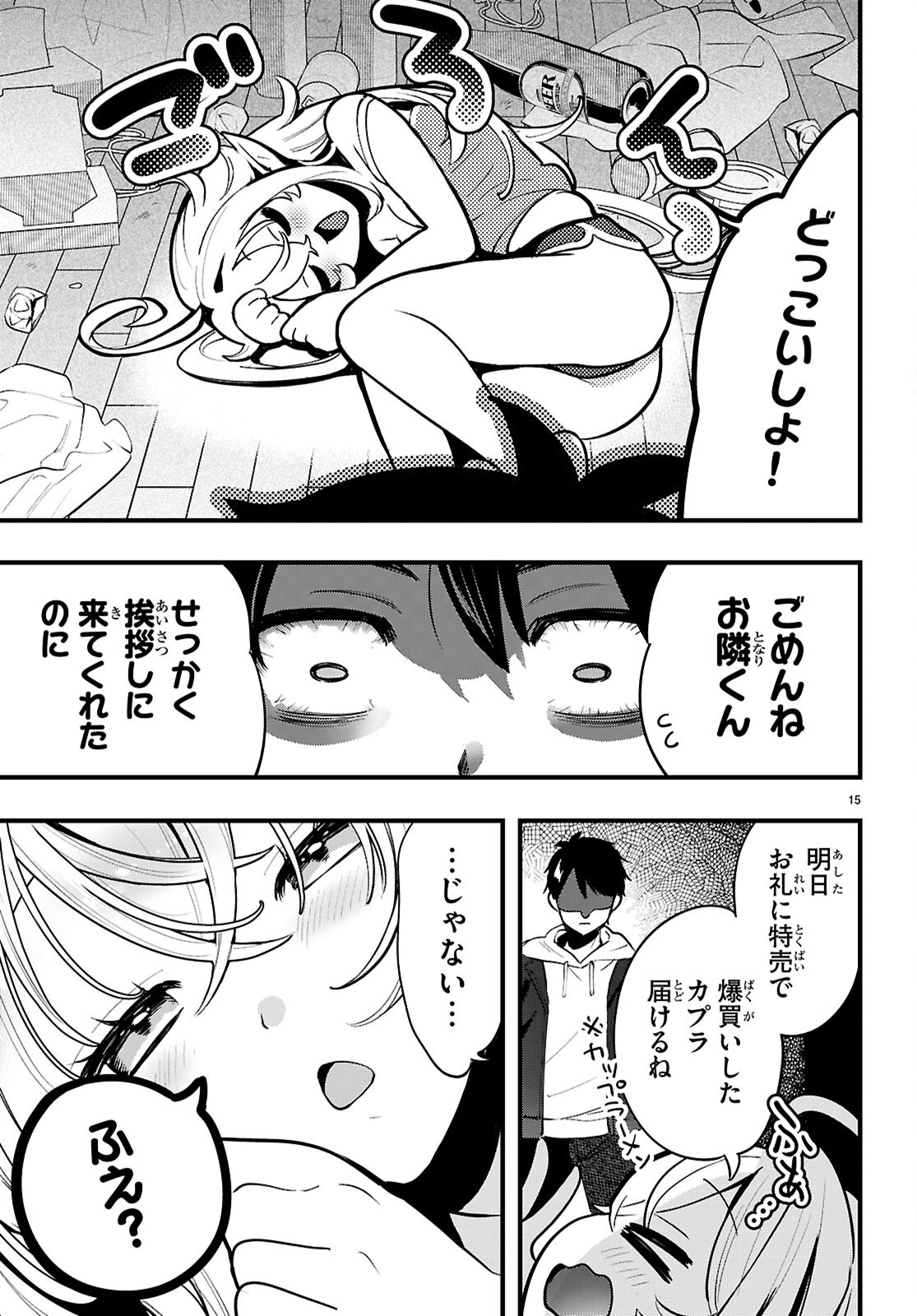 TONARI NO ELF GA DARASHINAI! Chapter 1 page 19 - nihonkuni.com