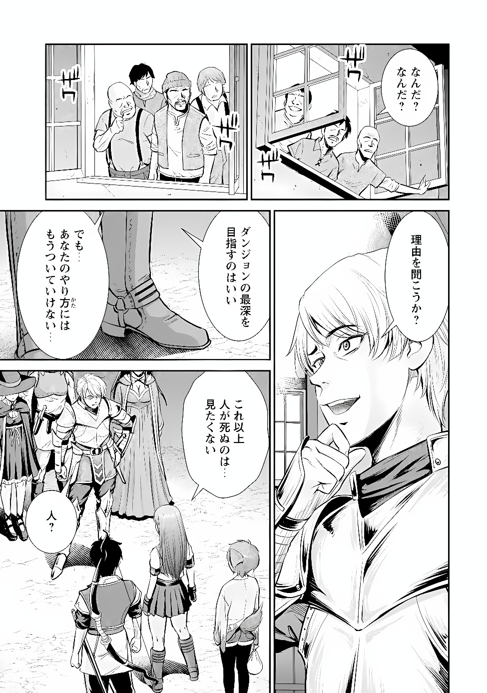 OSSAN WA ISEKAI DE OMOI WO TOGERU Chapter 18.1 page 7 - nihonkuni.com