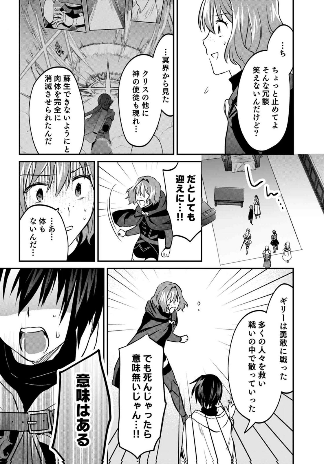SHIRO NO NECROMANCER ~SHIRYOU OU E NO MICHI~ RAW Chapter 59 page 19 - nihonkuni.com