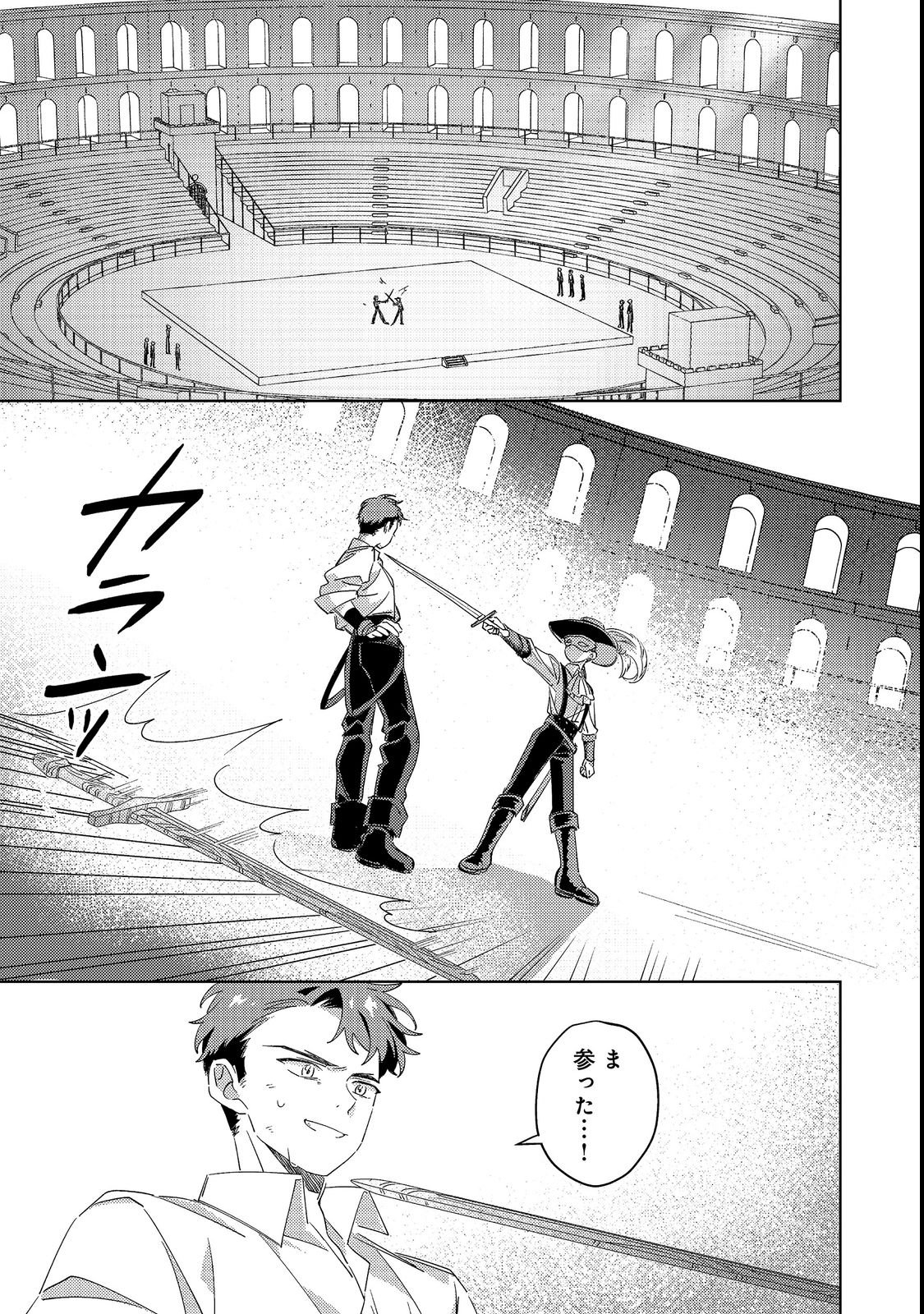 KIZOKU GAKUEN NO FUMUNRITSU: ARU KOUSHAKU REIJOU SAMA GA, DANCE PARTY DE KONYAKU WO HAKISARETA RIYUU Chap 2 - Pic 1