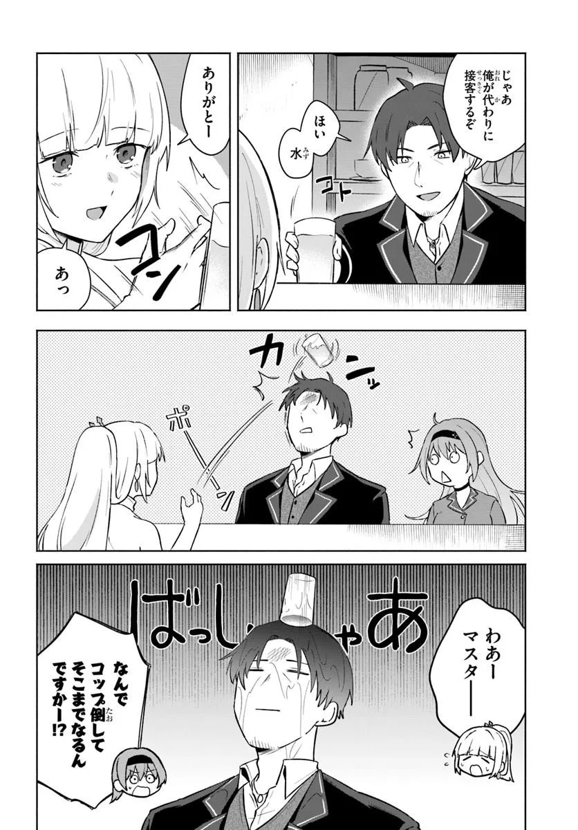MOTO SAIKYOU BOUKENSHA NO ROJIURA KAFE NONBIRI KAIGYOU-ROKU Chapter 3 page 6 - nihonkuni.com