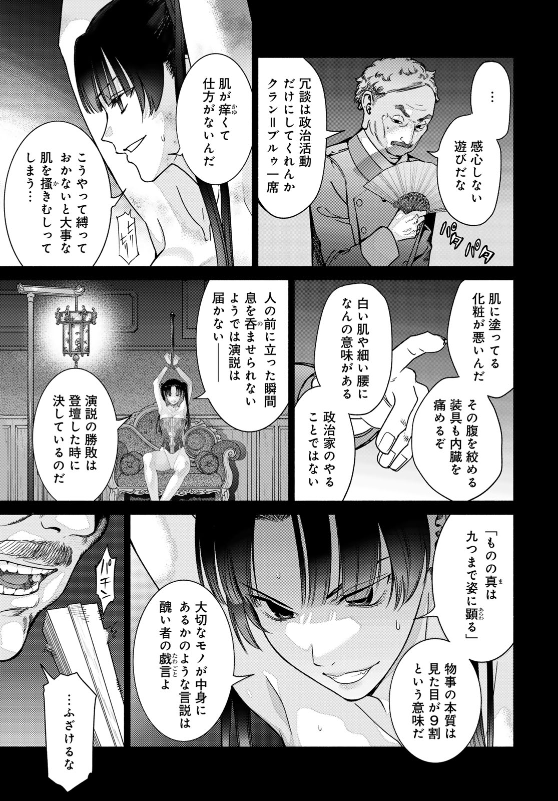 Toshokan no Daimajutsushi Chapter 57.1 page 5 - nihonkuni.com