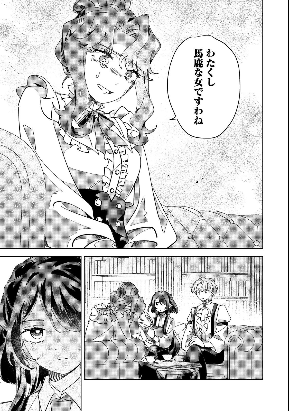 KIZOKU GAKUEN NO FUMUNRITSU: ARU KOUSHAKU REIJOU SAMA GA, DANCE PARTY DE KONYAKU WO HAKISARETA RIYUU Chapter 1 page 25 - nihonkuni.com