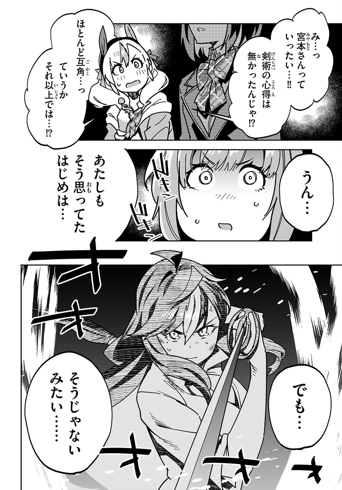 JUNIOR HIGH SCHOOL DXD Chapter 7 page 2 - nihonkuni.com