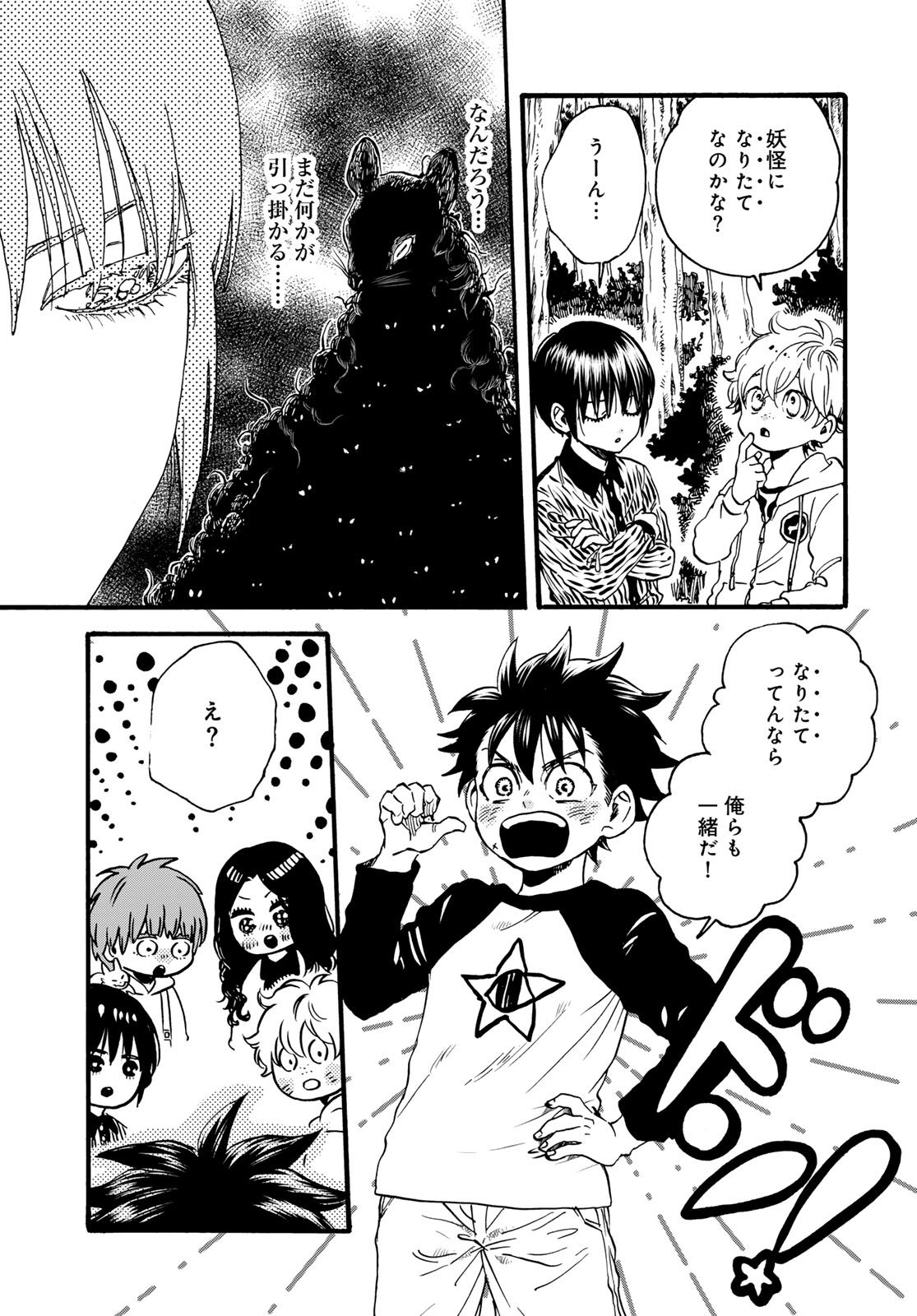 Jigokudou Reikai Tsuushin Chapter 35 page 25 - nihonkuni.com