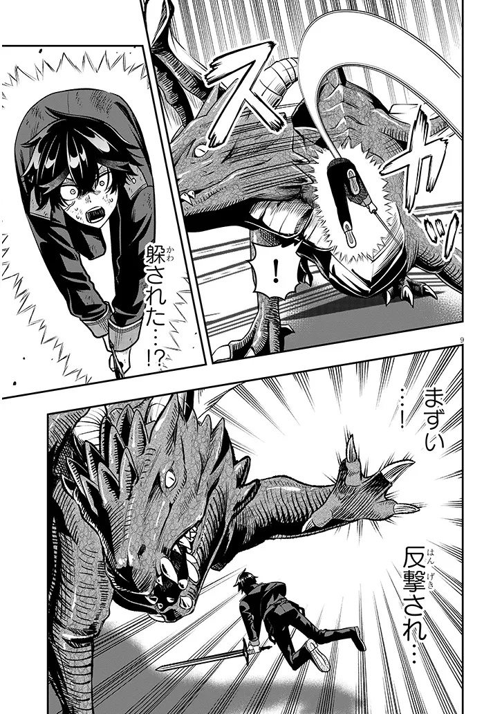 TAIDANA AKUHAZUKASHIME KIZOKU NI TENSEI SHITA ORE, SCENARIO WO BUKKOWASHITARA KIKAKU GAI NO MARYOKU DE SAIKYO NI NATTA Chapter 25 page 9 - nihonkuni.com