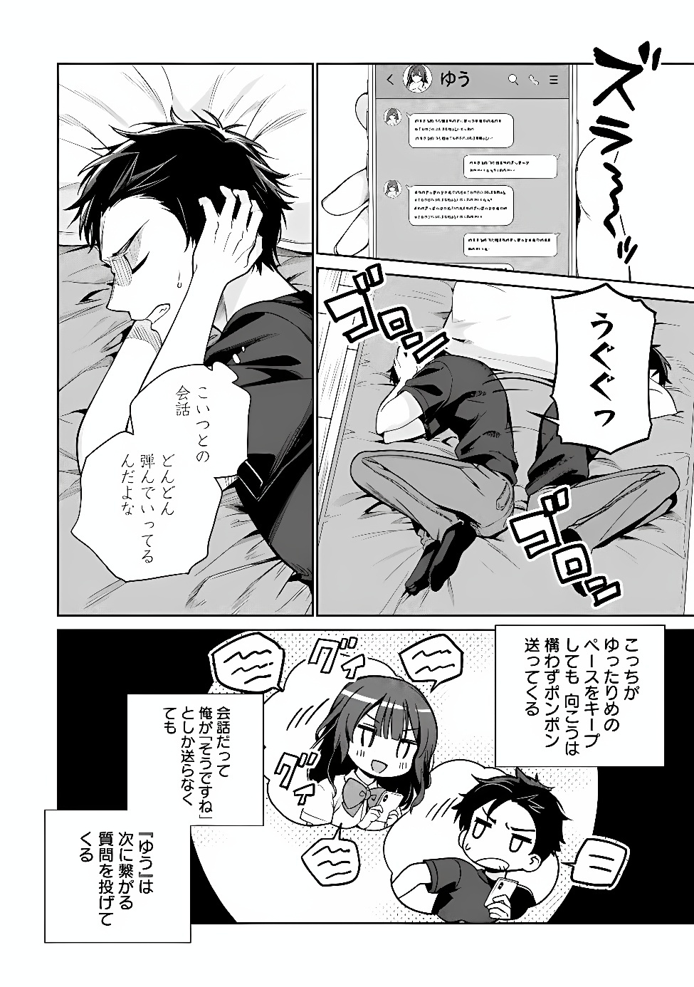 ORE WA GIMAI NI USO WO TSUKU: CHI NO TSUNAGARANAI IMOUTO WO ORE GA HIKITORU KOTO NI SHITA Chapter 1 page 38 - nihonkuni.com