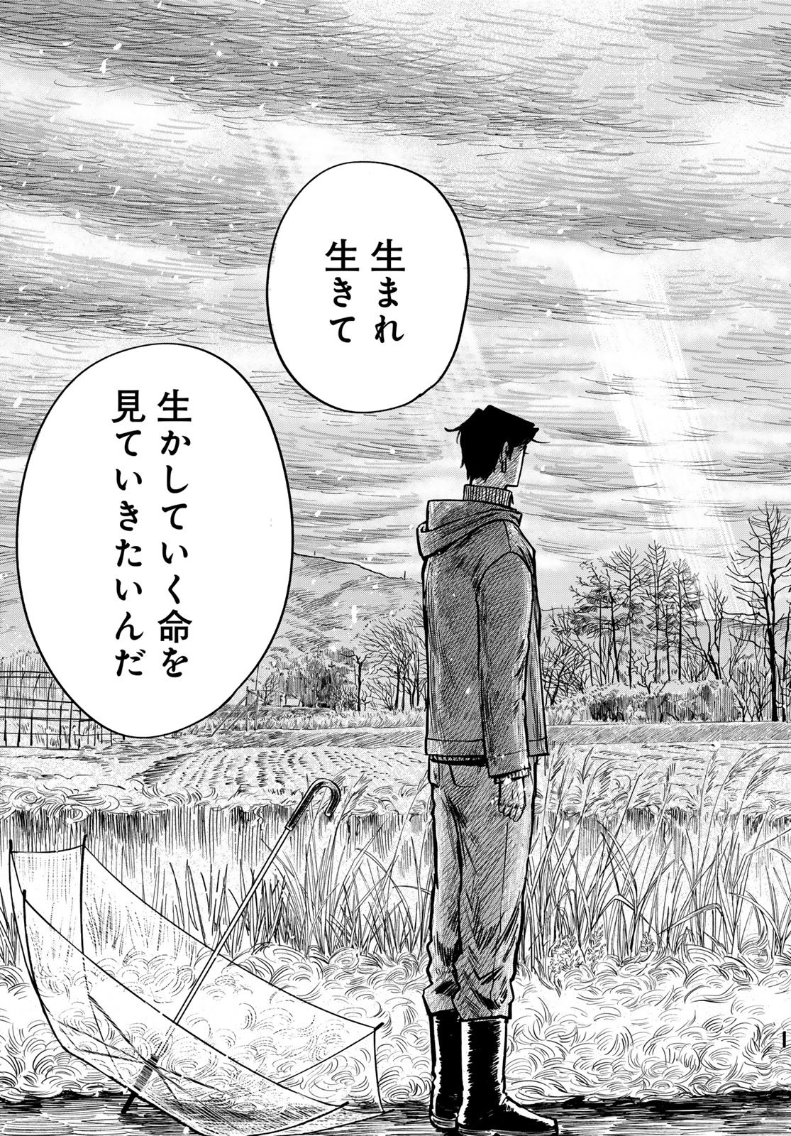ONI NO ENGAWA Chap 1 - Pic 63