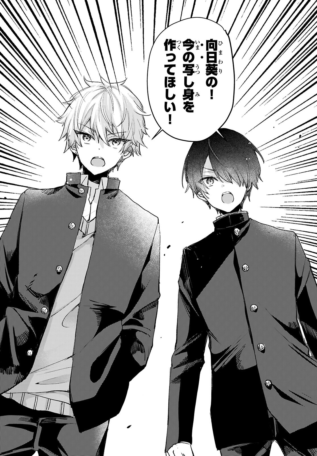 SEISHUN WA SANKAKUKEI NO LOOP Chapter 13 page 16 - nihonkuni.com