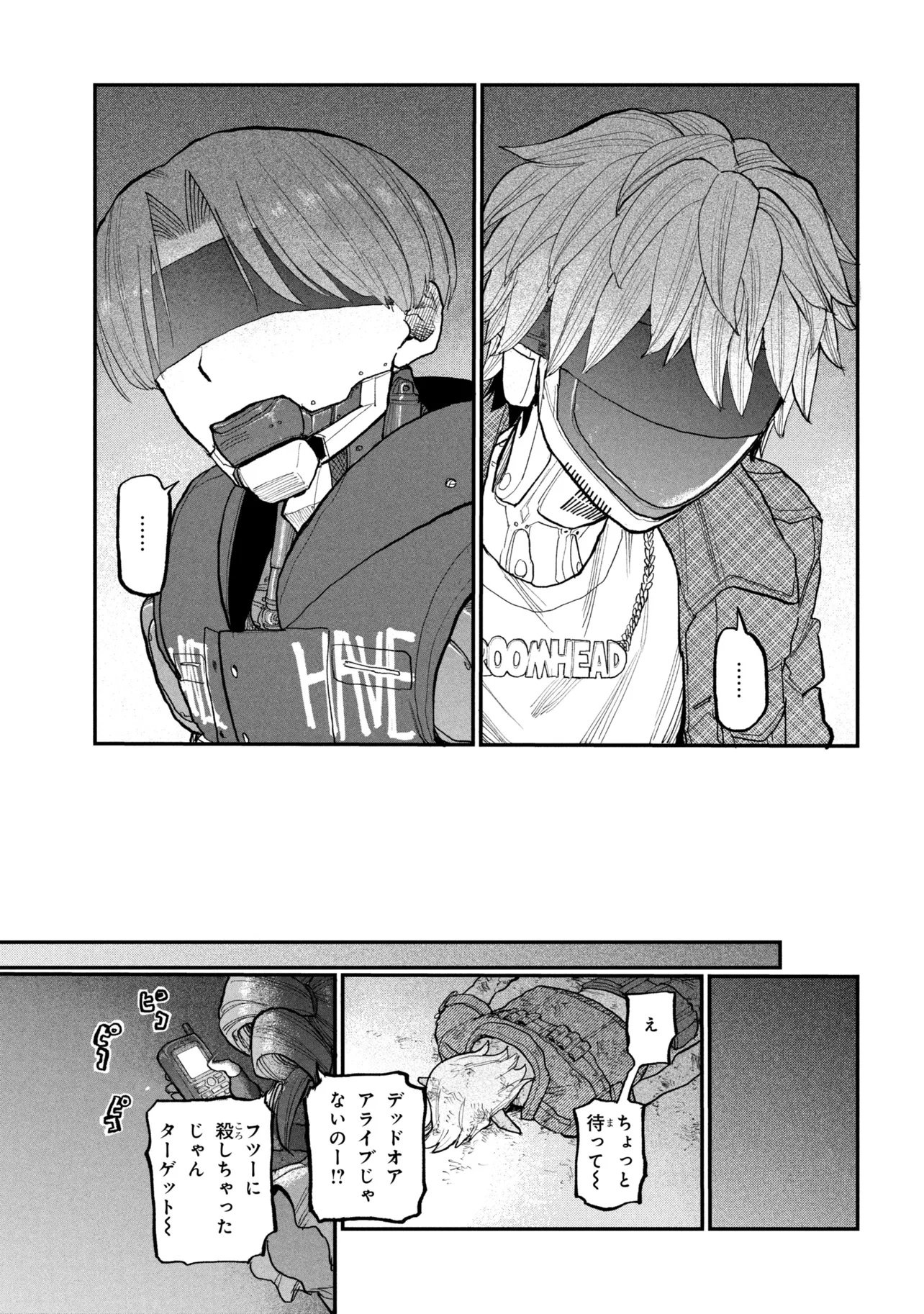 GINGA TOKKYUU MIRUKII☆SUBWAY Chapter 15 page 19 - nihonkuni.com
