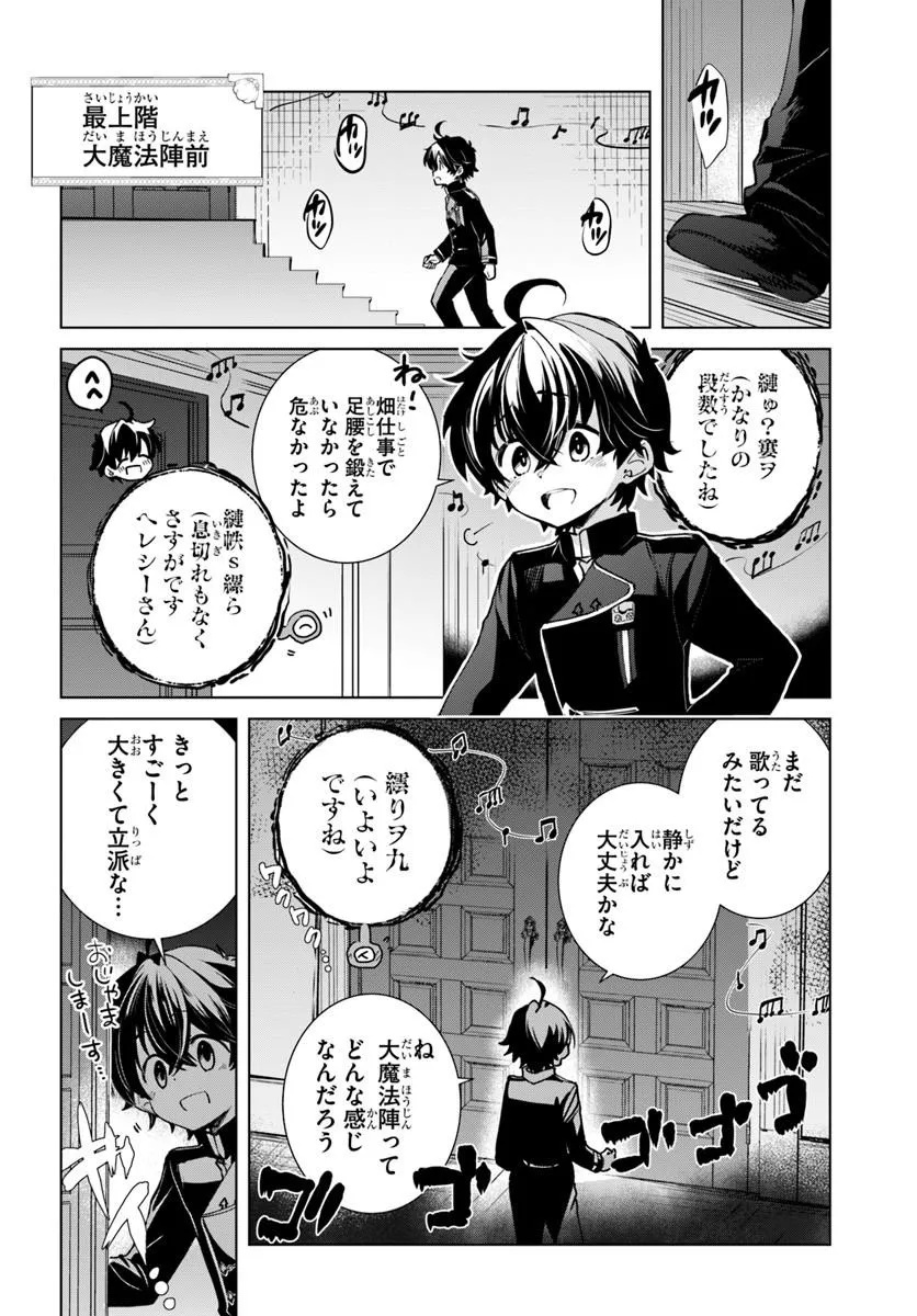 NAZE NIGERUN DAI? BOKU NO SHOUKANJUU WA KAWAII YO Chapter 9.1 page 14 - nihonkuni.com
