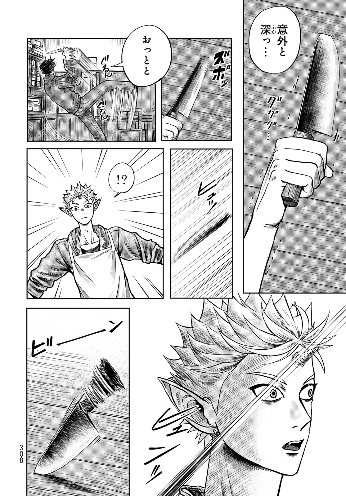 ONI NO ENGAWA Chap 1 - Pic 46